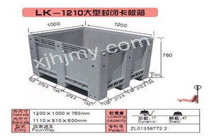 阿勒泰LK-1210大型密封卡板箱